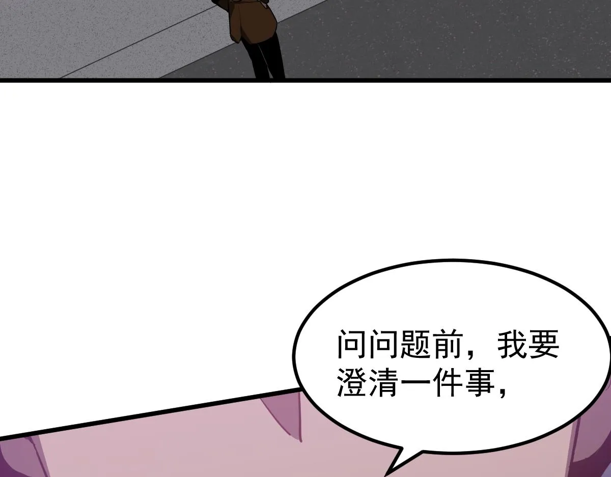 070话 智斗局惜败 第70页