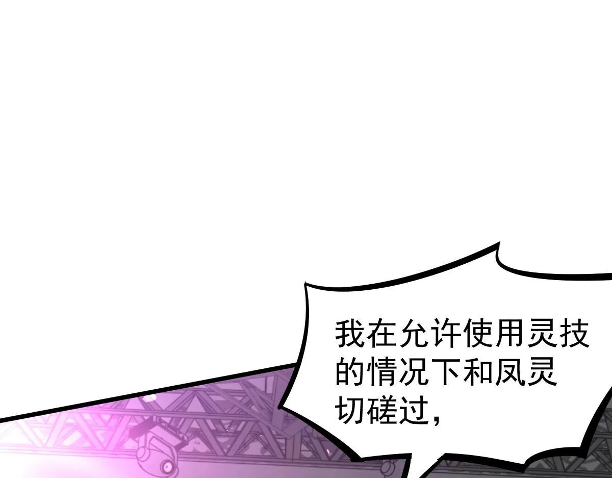 070话 智斗局惜败 第73页