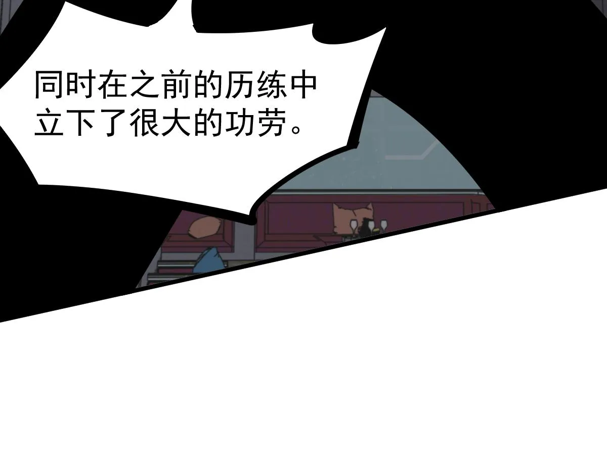 070话 智斗局惜败 第76页