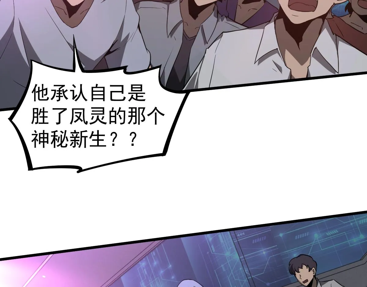 070话 智斗局惜败 第78页