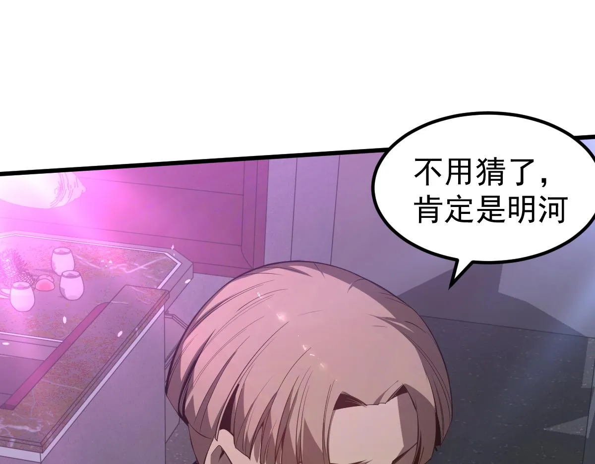 070话 智斗局惜败 第80页