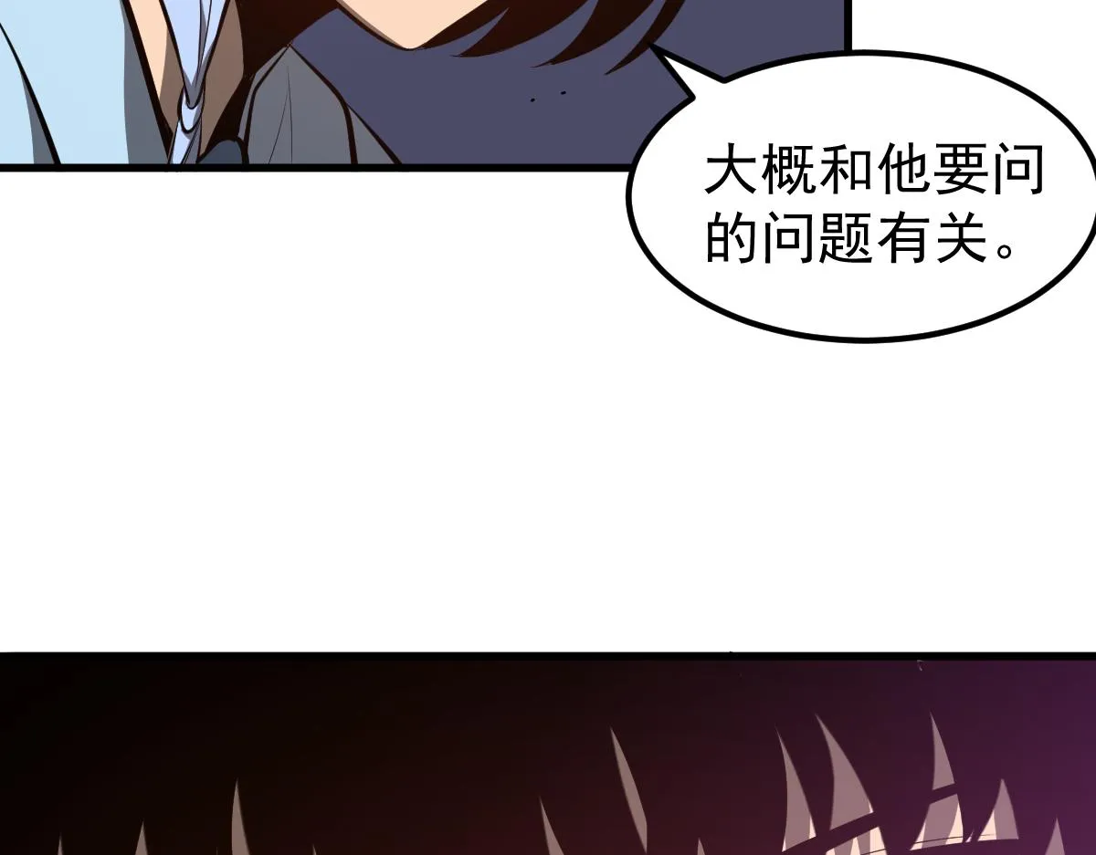 070话 智斗局惜败 第84页