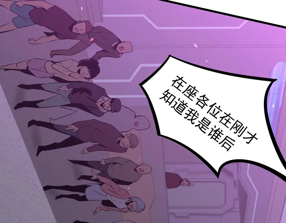 070话 智斗局惜败 第86页