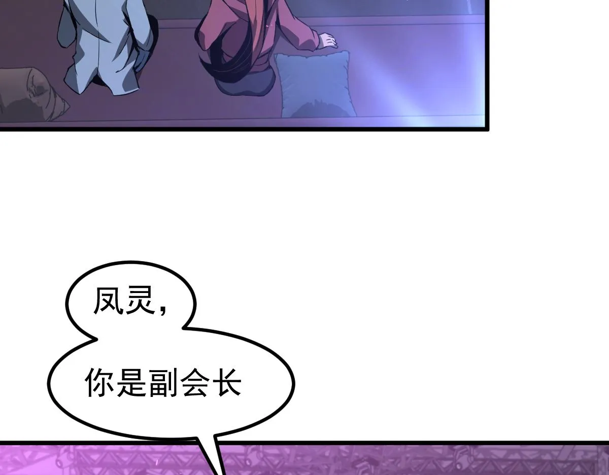 070话 智斗局惜败 第96页