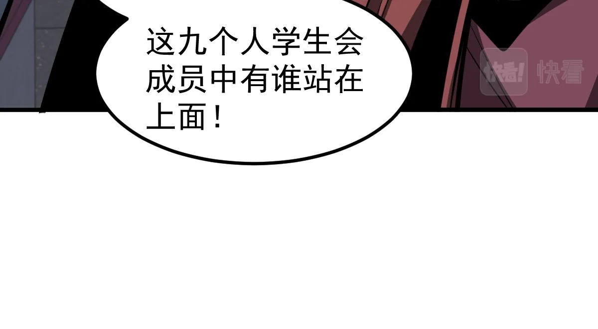 070话 智斗局惜败 第99页