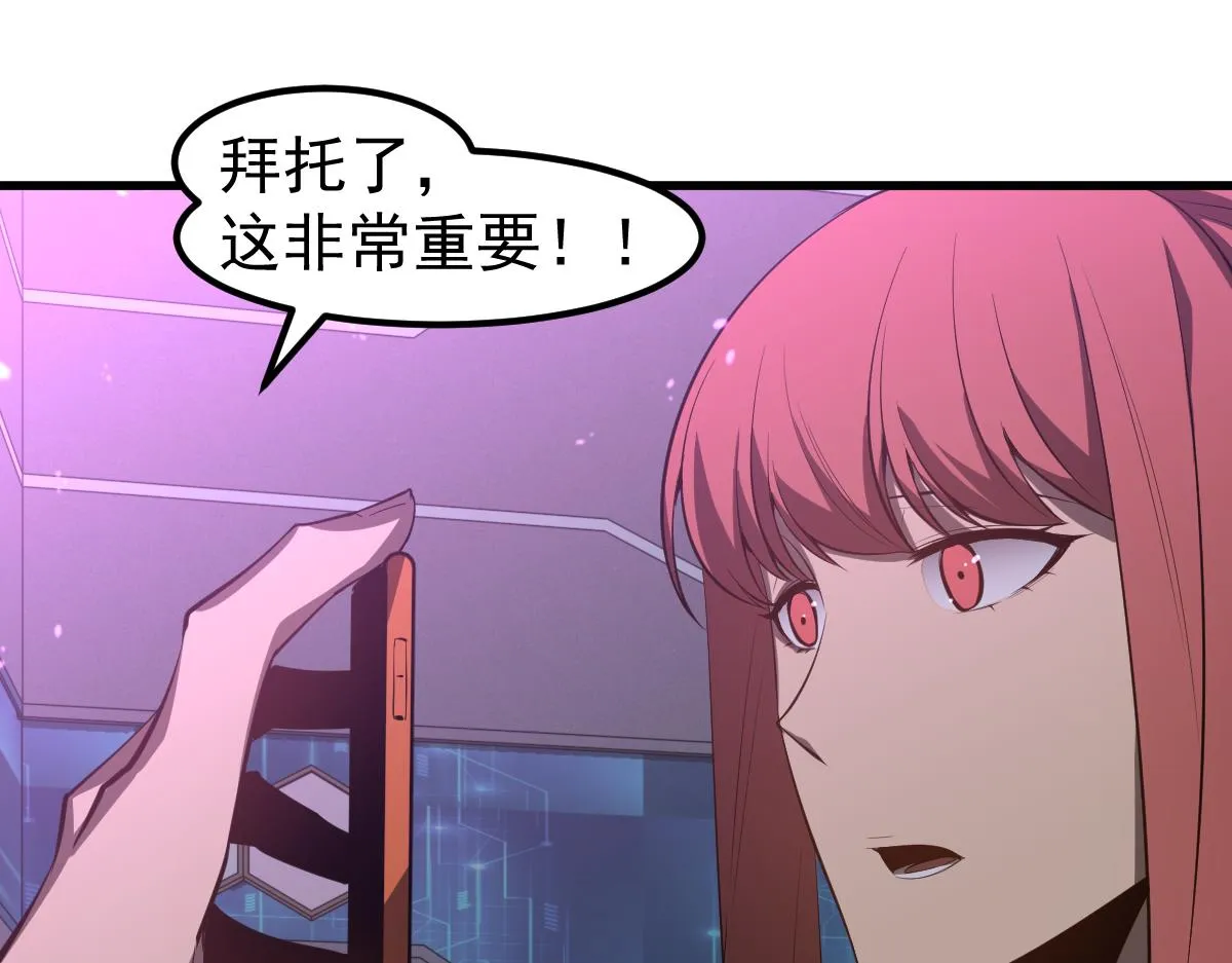 070话 智斗局惜败 第100页