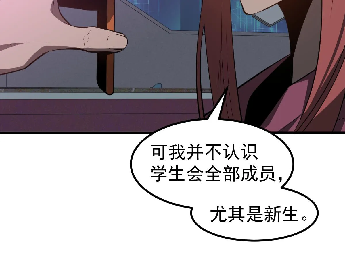 070话 智斗局惜败 第101页