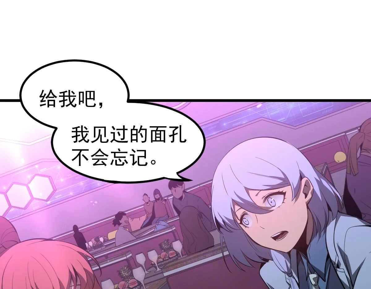 070话 智斗局惜败 第102页