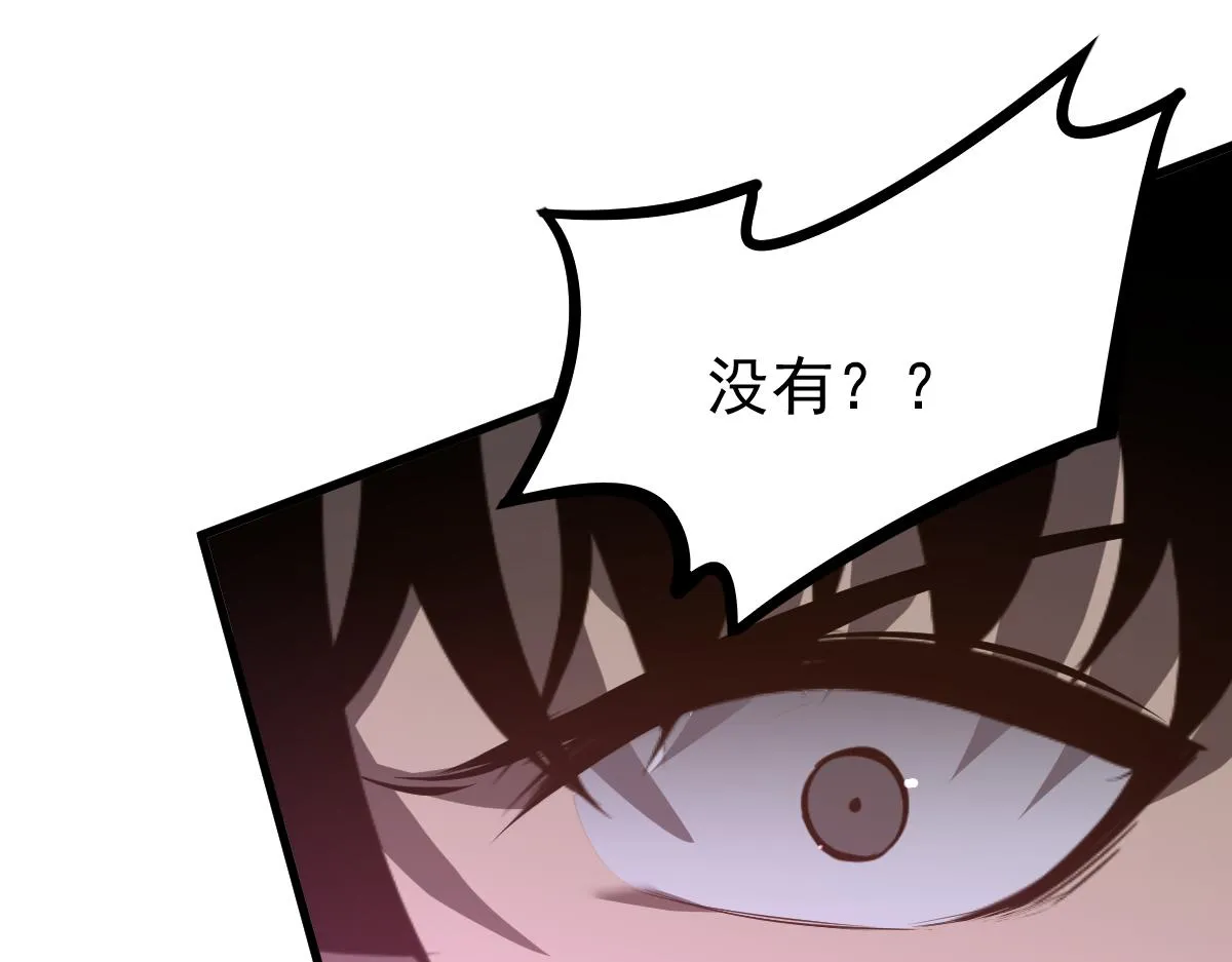 070话 智斗局惜败 第110页