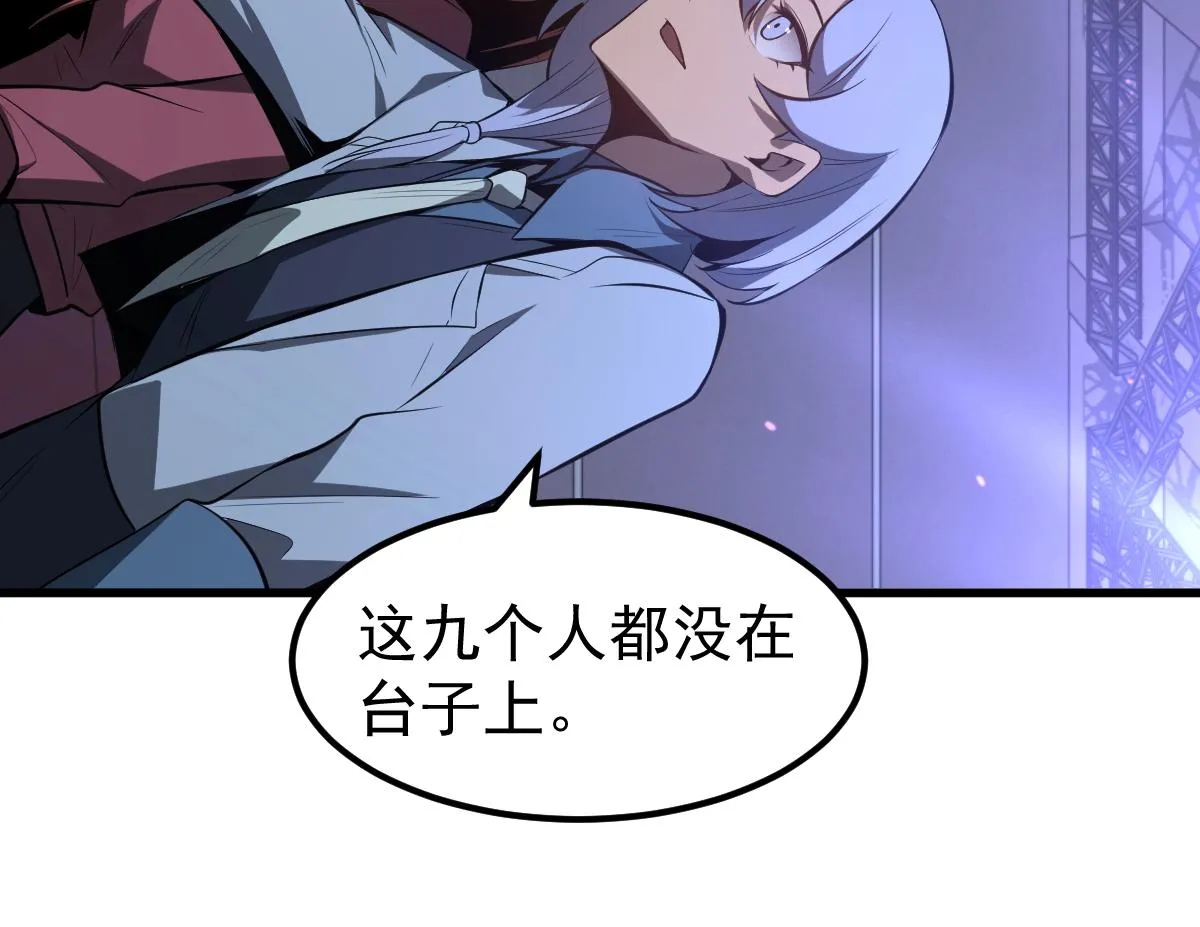 070话 智斗局惜败 第114页