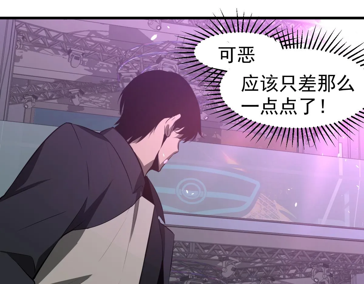 070话 智斗局惜败 第115页
