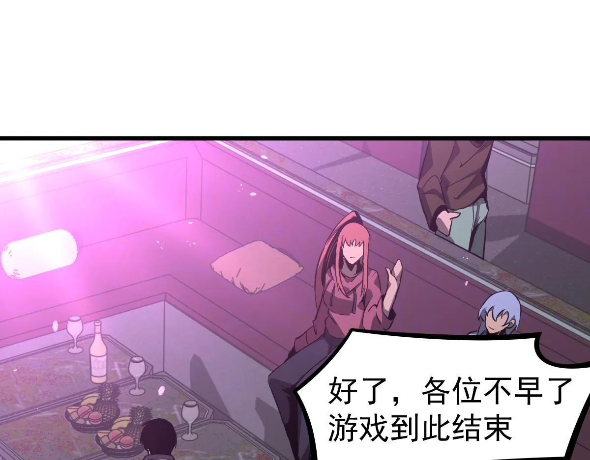 070话 智斗局惜败 第117页