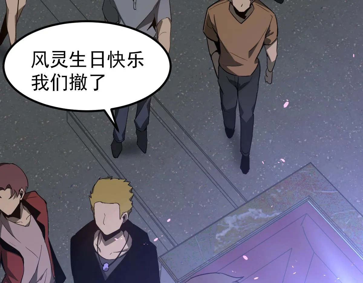 070话 智斗局惜败 第119页
