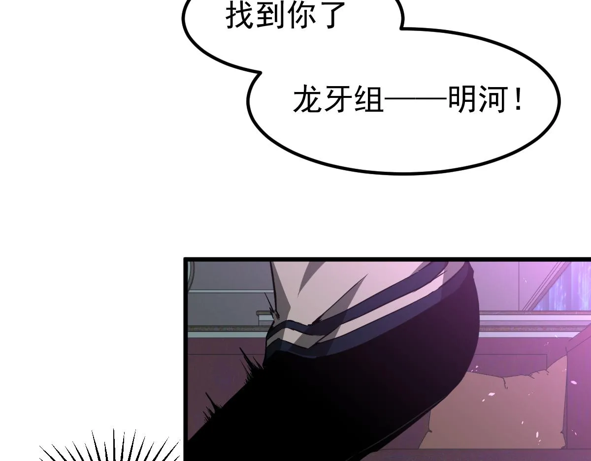 070话 智斗局惜败 第123页
