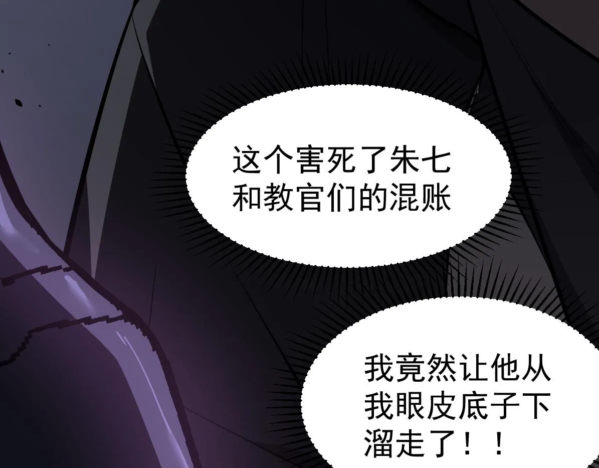 070话 智斗局惜败 第135页