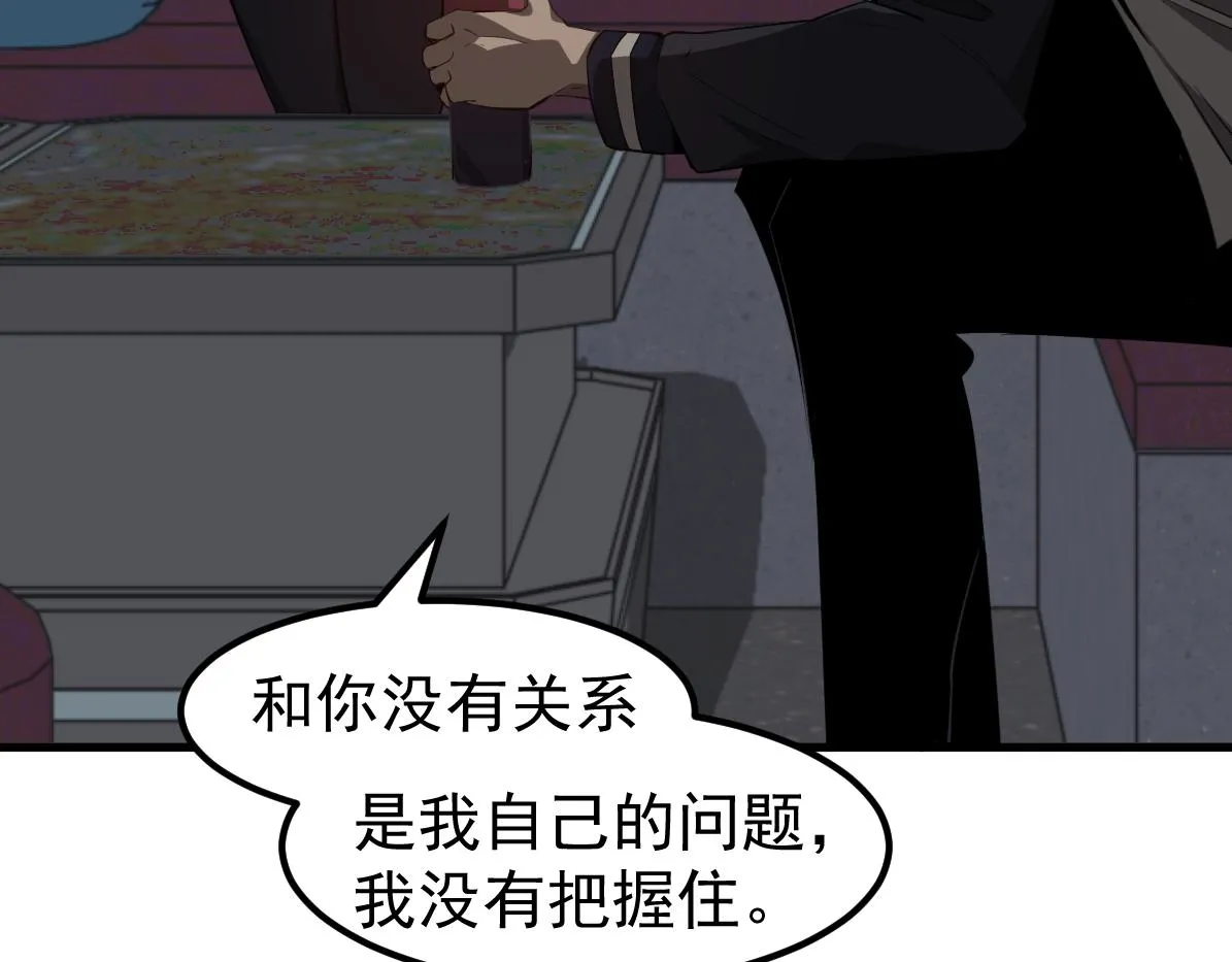 070话 智斗局惜败 第140页