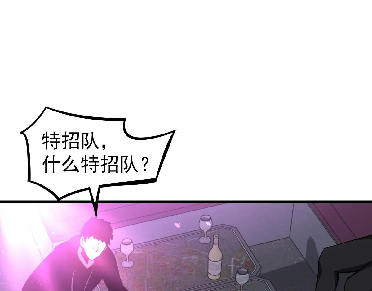 070话 智斗局惜败 第148页