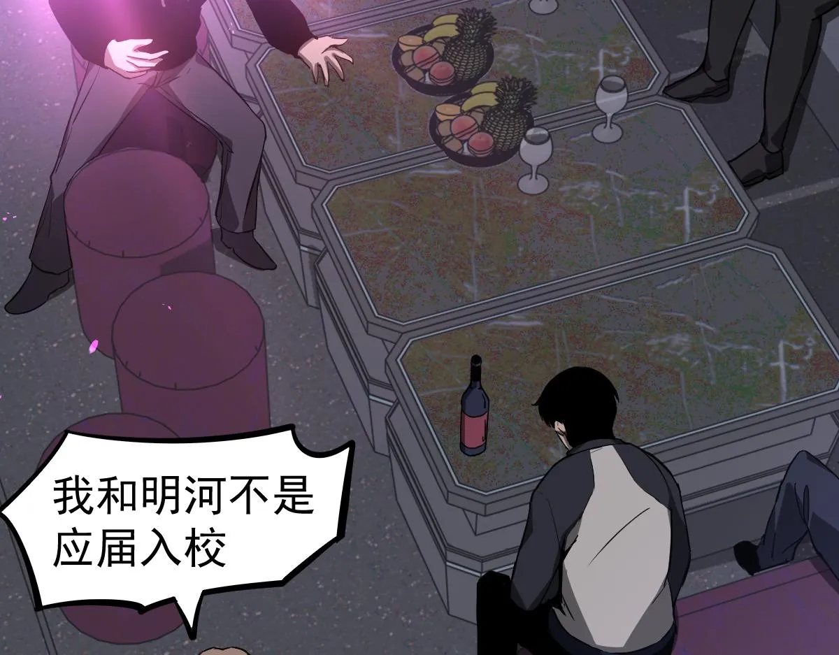 070话 智斗局惜败 第149页