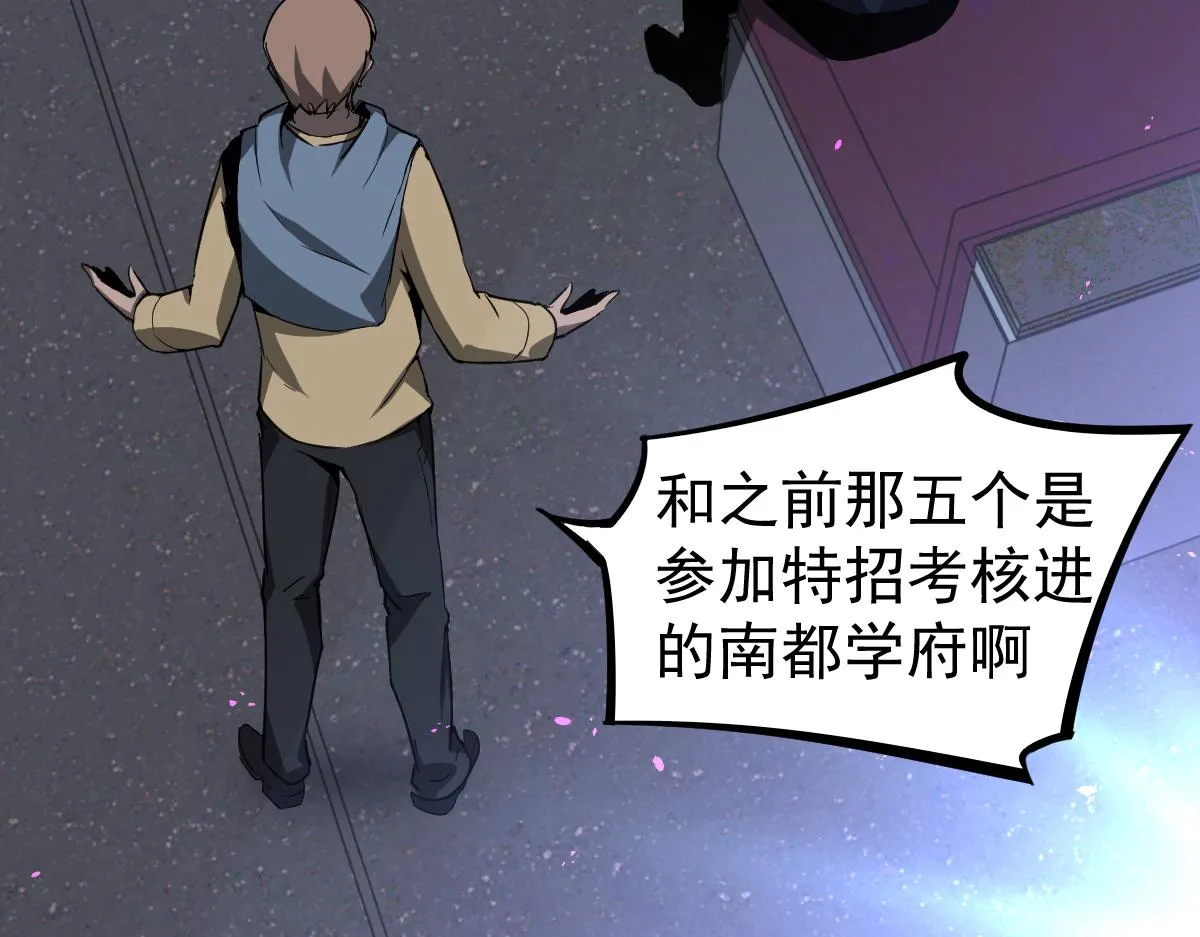 070话 智斗局惜败 第150页