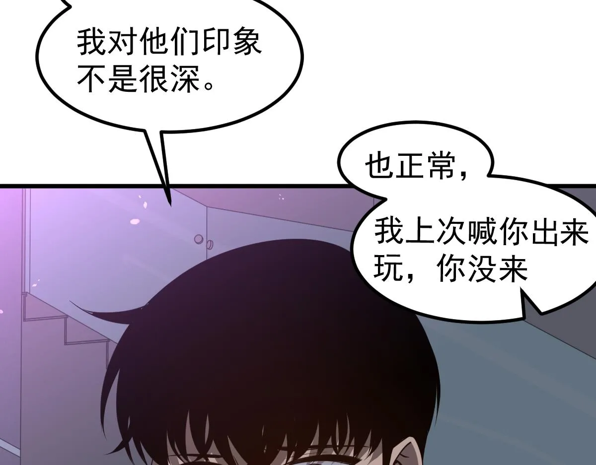 070话 智斗局惜败 第154页