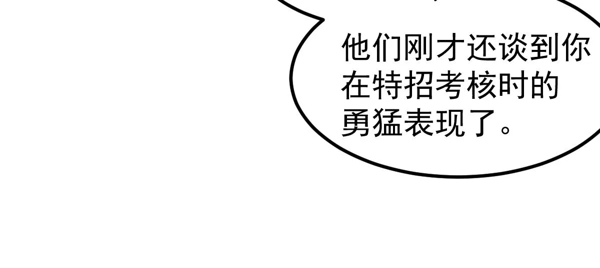 070话 智斗局惜败 第156页