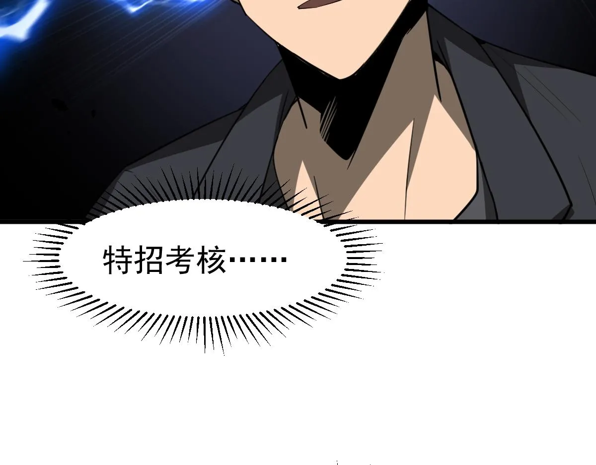 070话 智斗局惜败 第158页