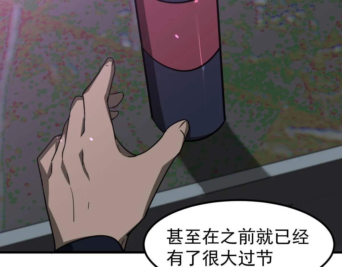 070话 智斗局惜败 第160页