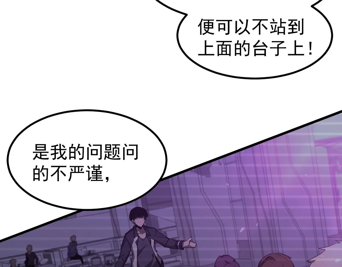 070话 智斗局惜败 第161页
