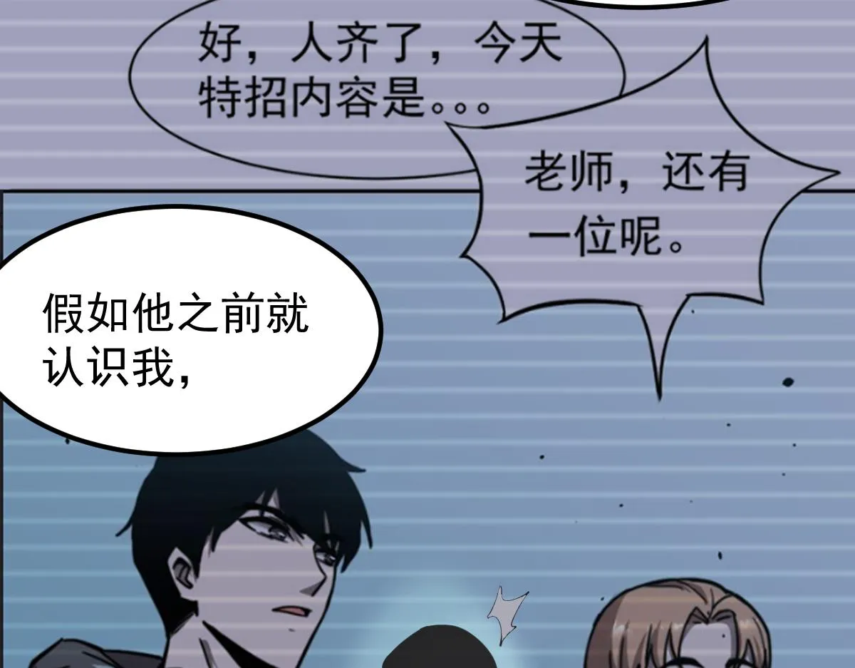 070话 智斗局惜败 第163页