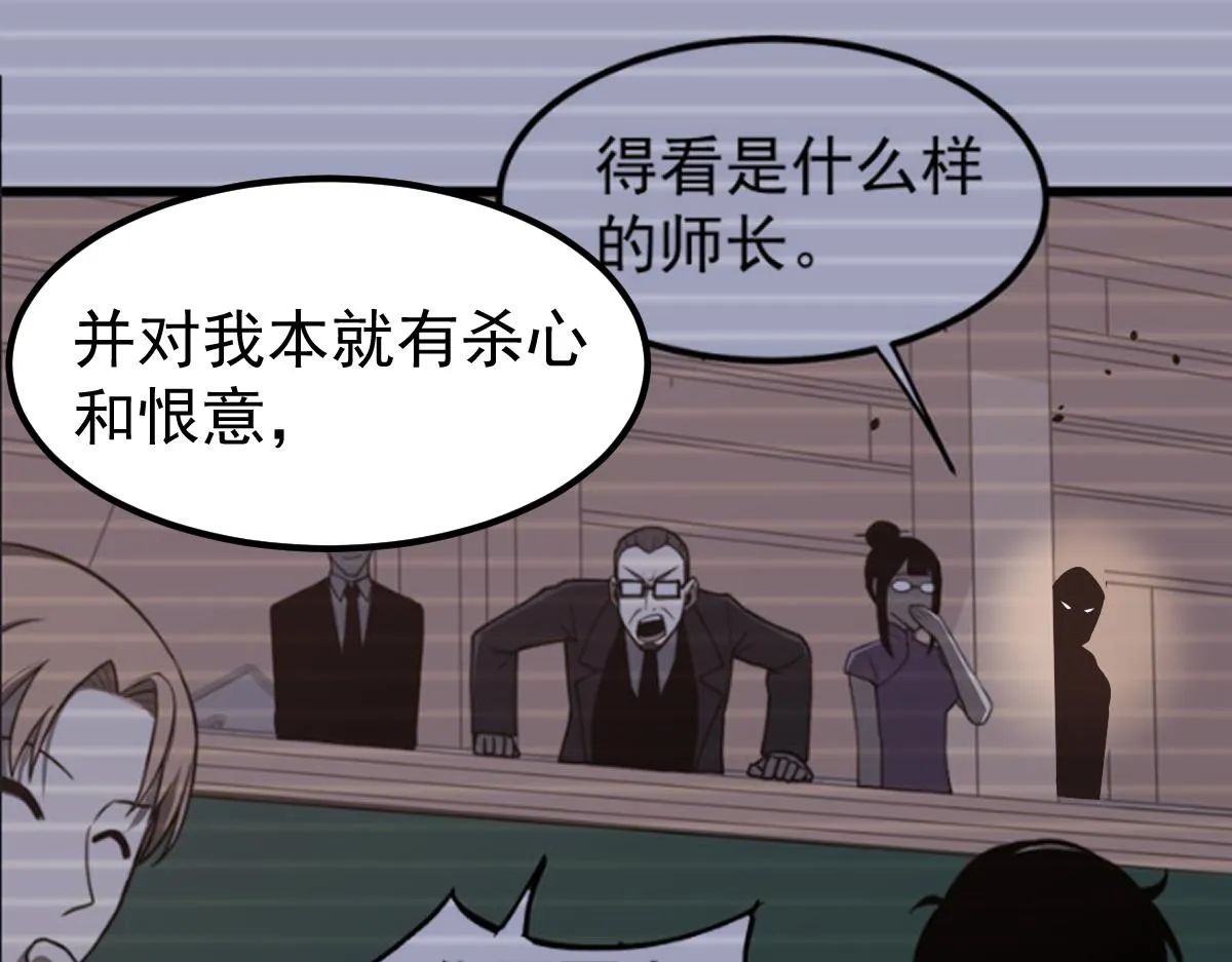 070话 智斗局惜败 第165页