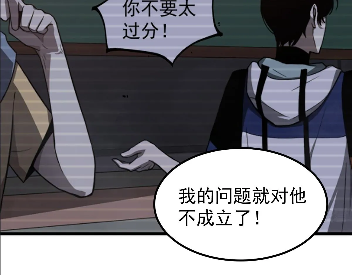 070话 智斗局惜败 第166页