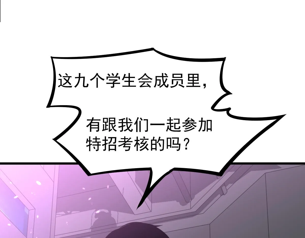 070话 智斗局惜败 第167页