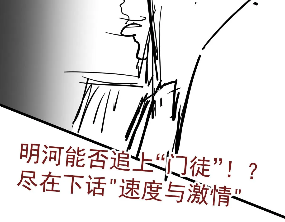 070话 智斗局惜败 第180页