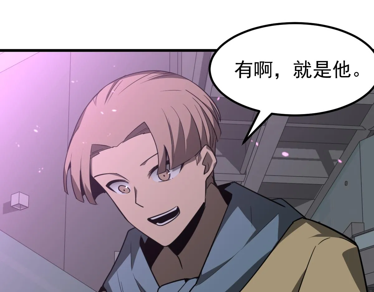 071话 飞车擒门徒 第1页