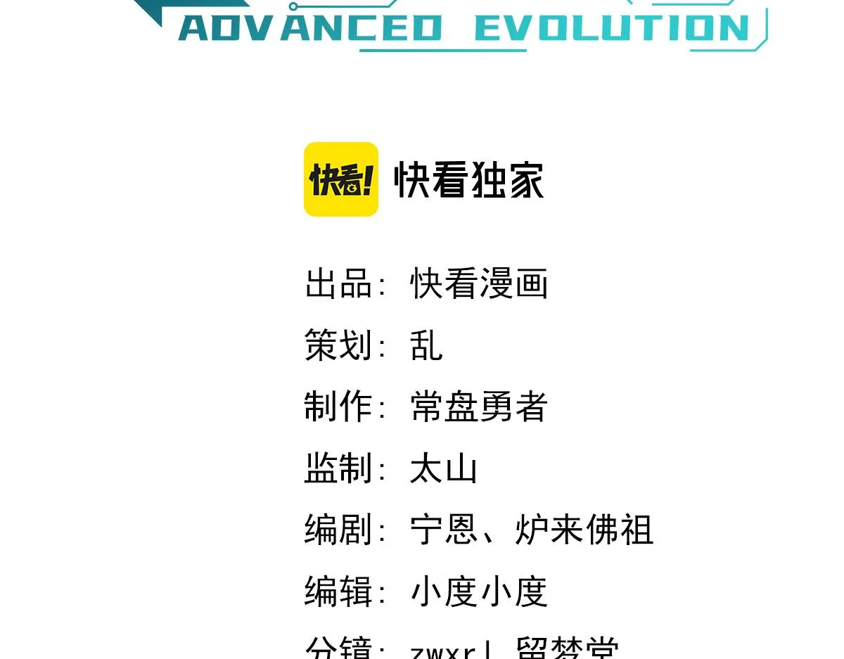 071话 飞车擒门徒 第6页