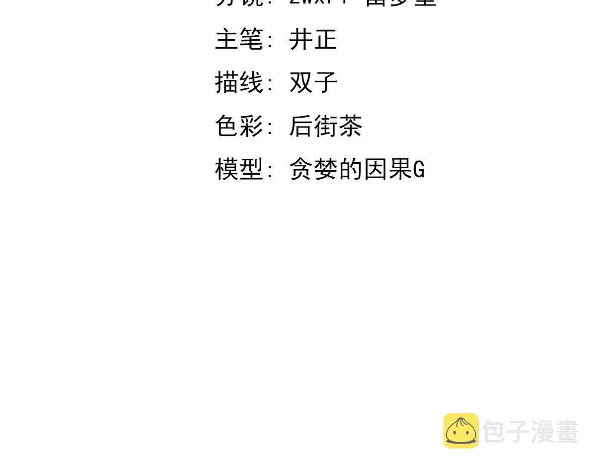 071话 飞车擒门徒 第7页