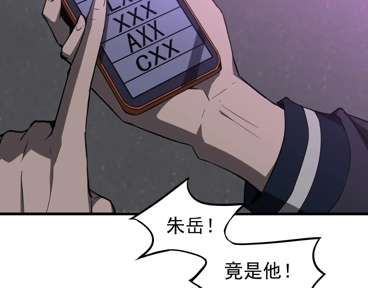 071话 飞车擒门徒 第9页