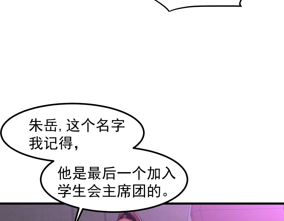 071话 飞车擒门徒 第10页