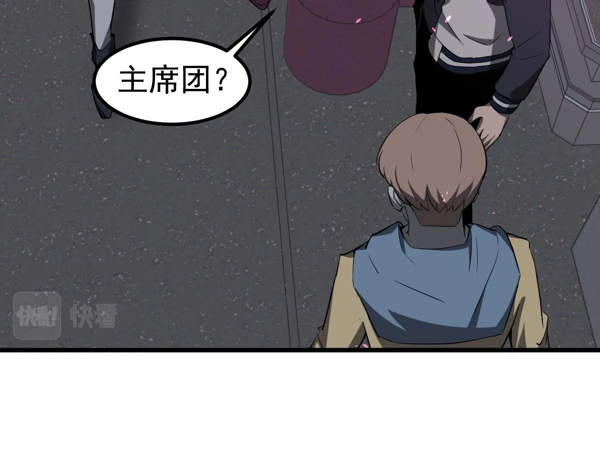 071话 飞车擒门徒 第12页