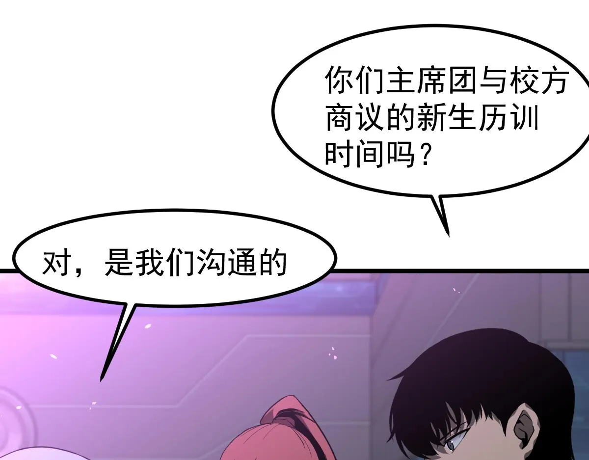 071话 飞车擒门徒 第13页