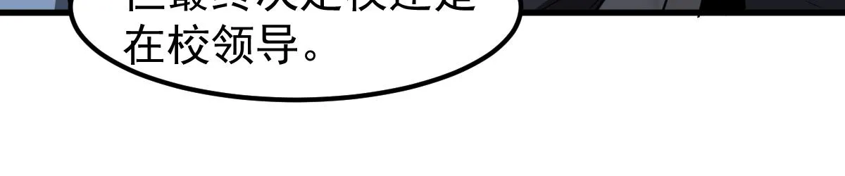 071话 飞车擒门徒 第15页