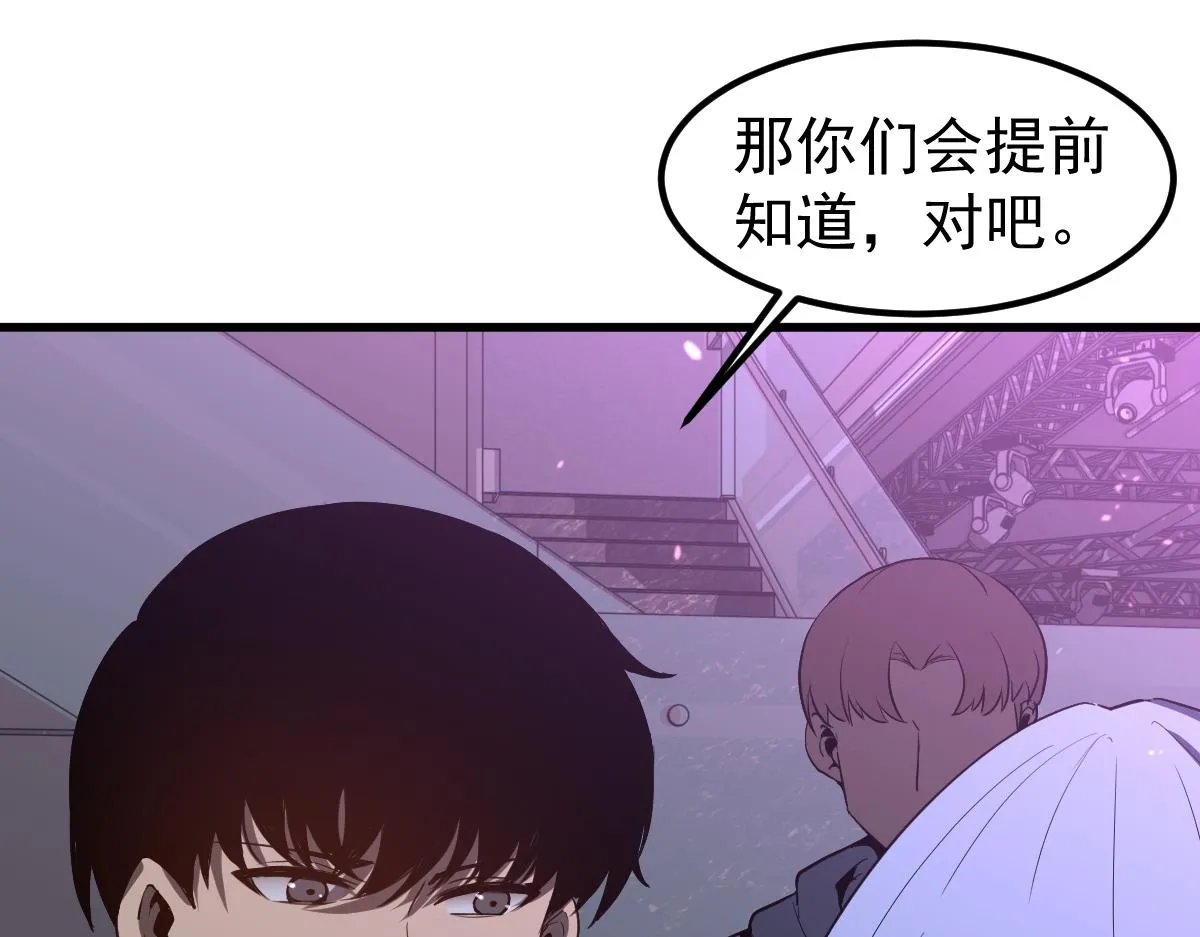 071话 飞车擒门徒 第16页