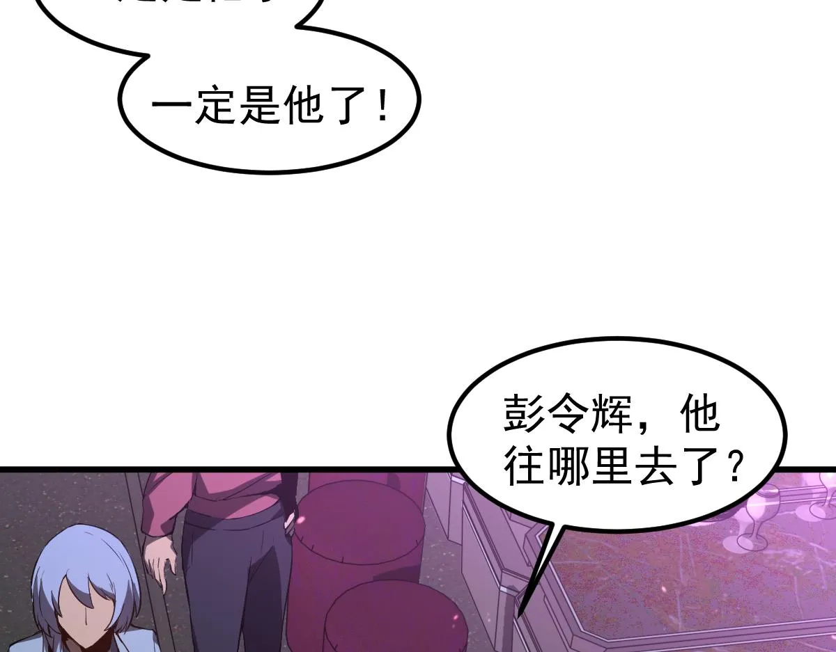 071话 飞车擒门徒 第18页