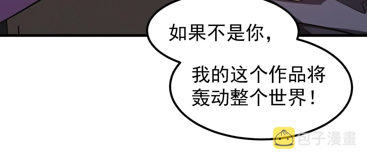 071话 飞车擒门徒 第28页