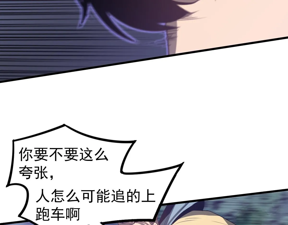 071话 飞车擒门徒 第52页