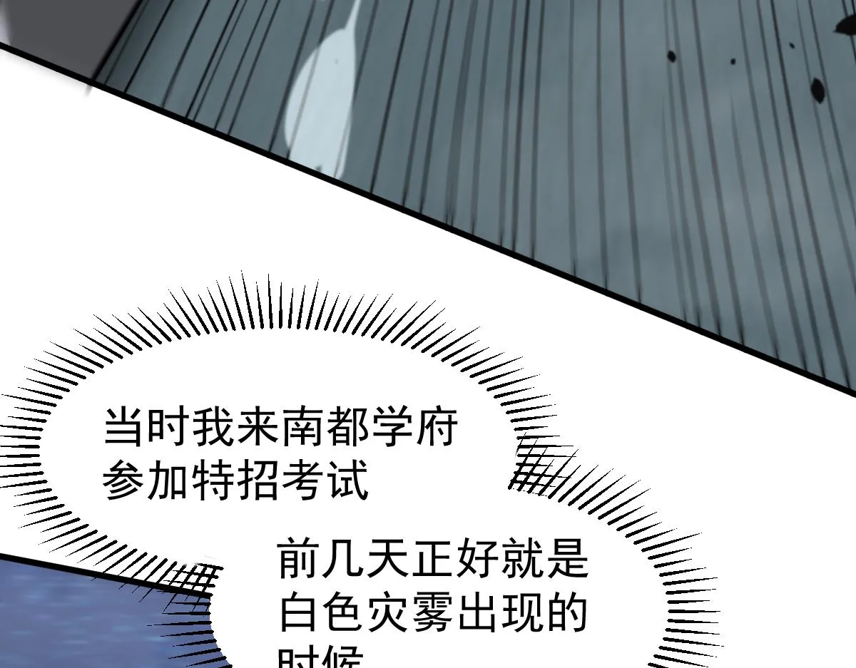 071话 飞车擒门徒 第62页