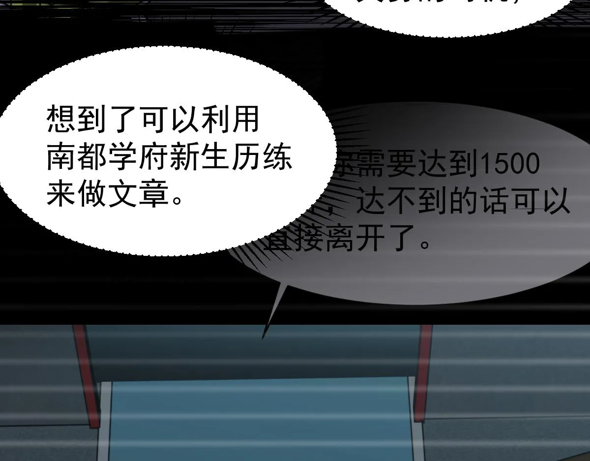 071话 飞车擒门徒 第65页