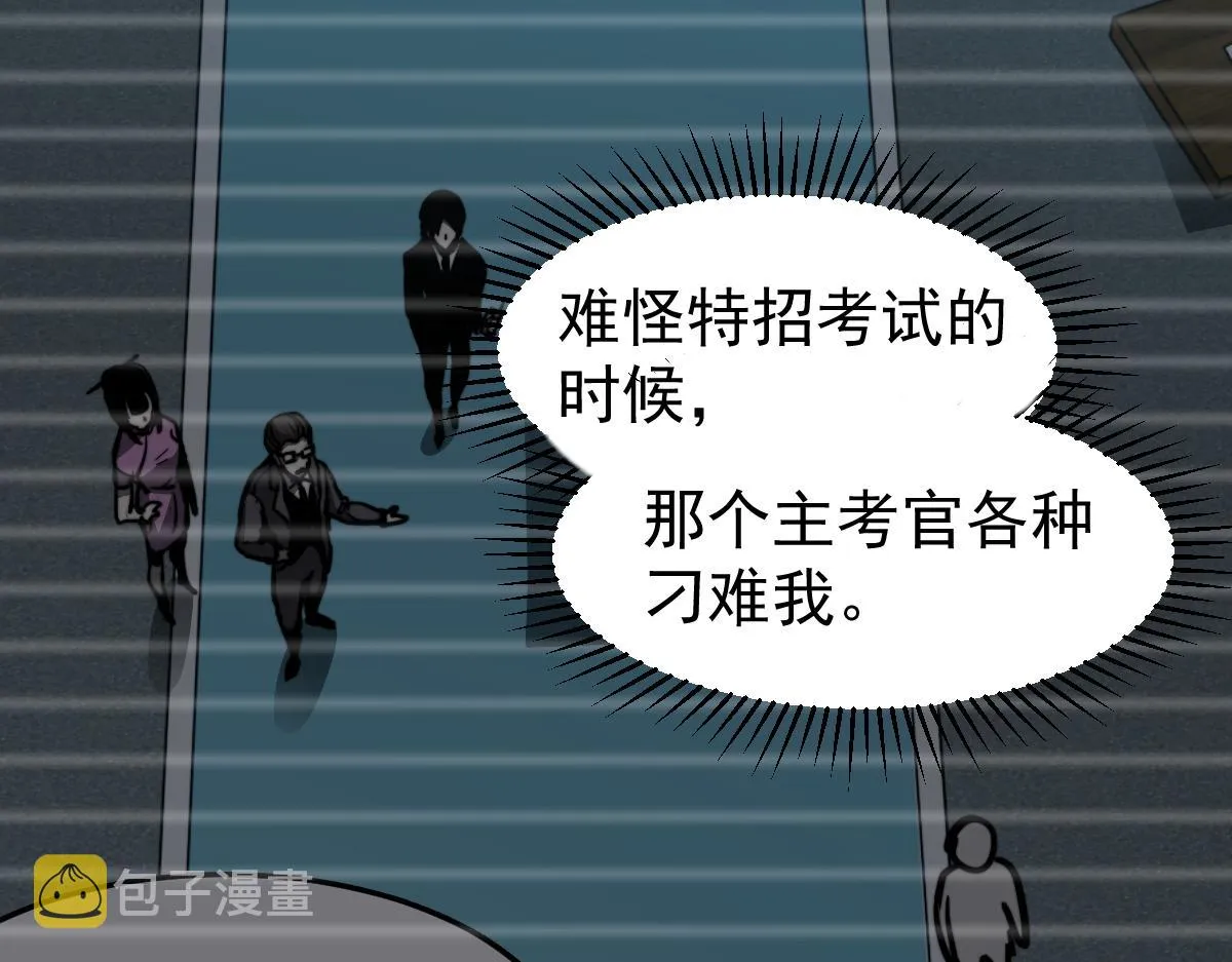 071话 飞车擒门徒 第66页