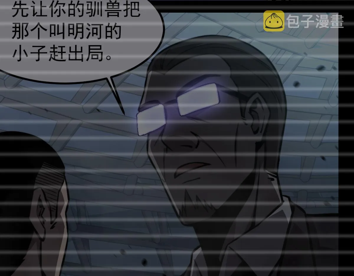 071话 飞车擒门徒 第67页
