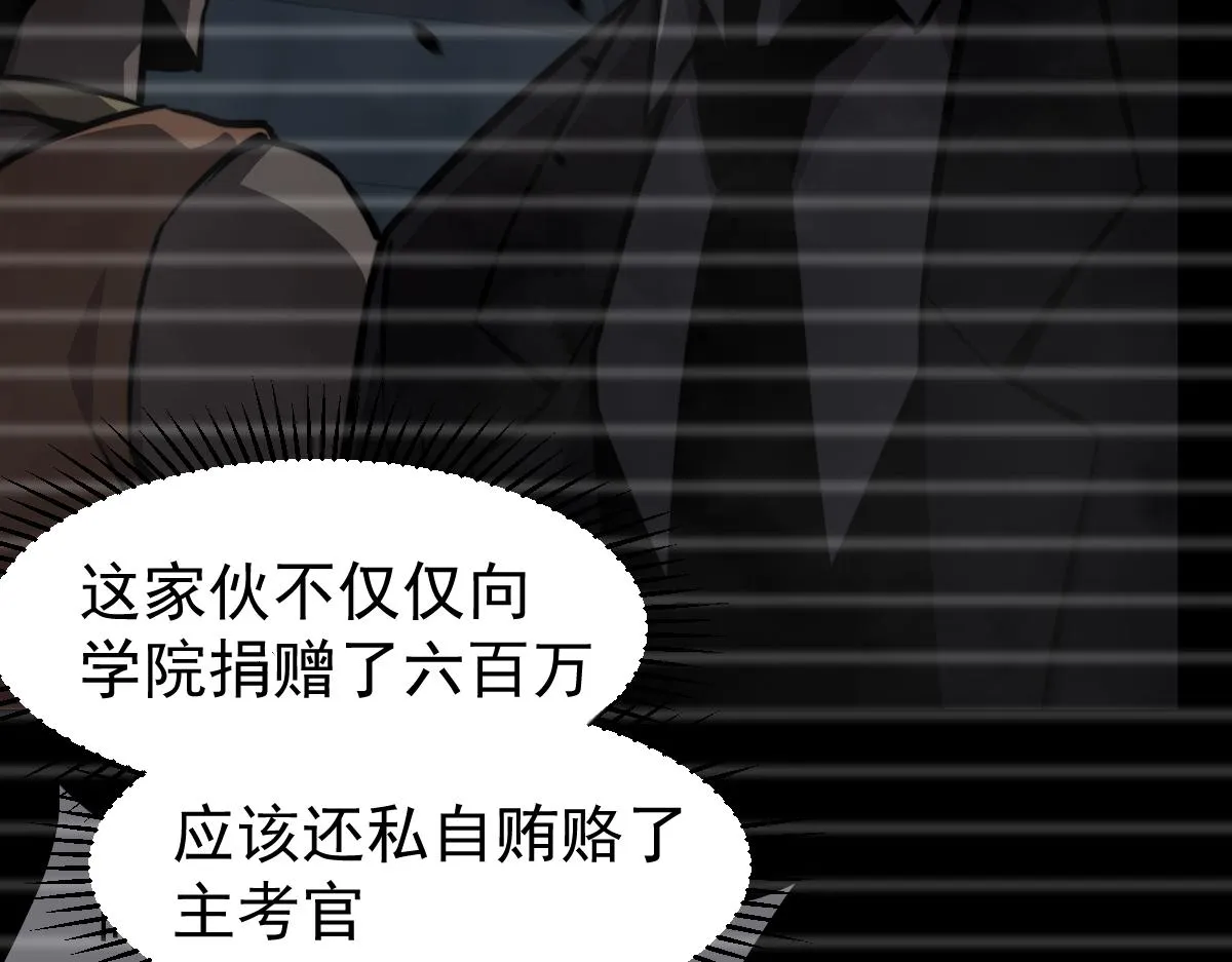 071话 飞车擒门徒 第68页